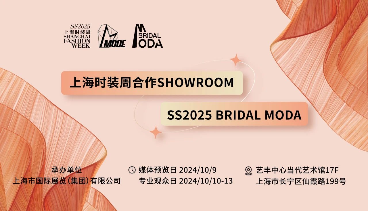 @所有買手，這份SS2025 BRIDAL MODA全攻略請查收~