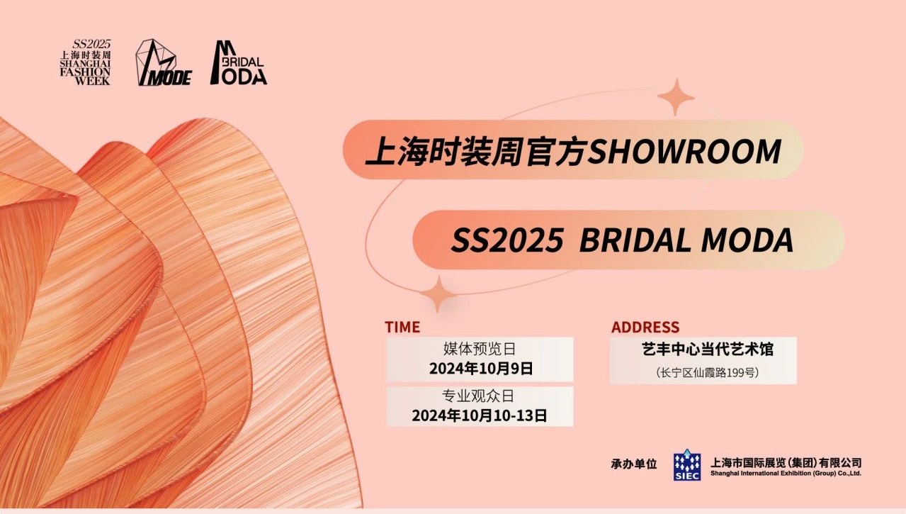 聚焦品牌聲量，上海時裝周官方合作展會BRIDAL MODA超前點映