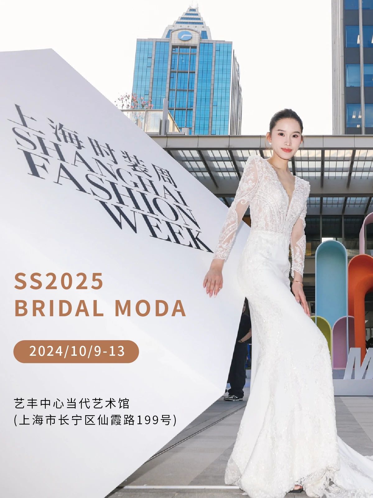 SS2025 BRIDAL MODA媒體日，共同見證時尚的力量！