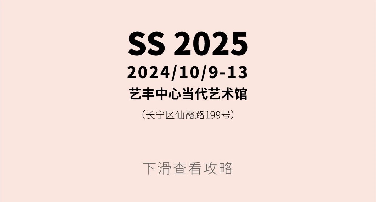 非凡設計力量，上海時裝周官方合作展會BRIDAL MODA全攻略